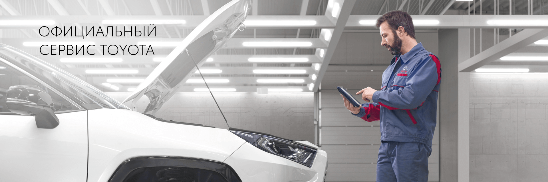 Изображение на странице Тойота Центр Орёл — официальный дилер Toyota в Орле Тойота Центр Орёл