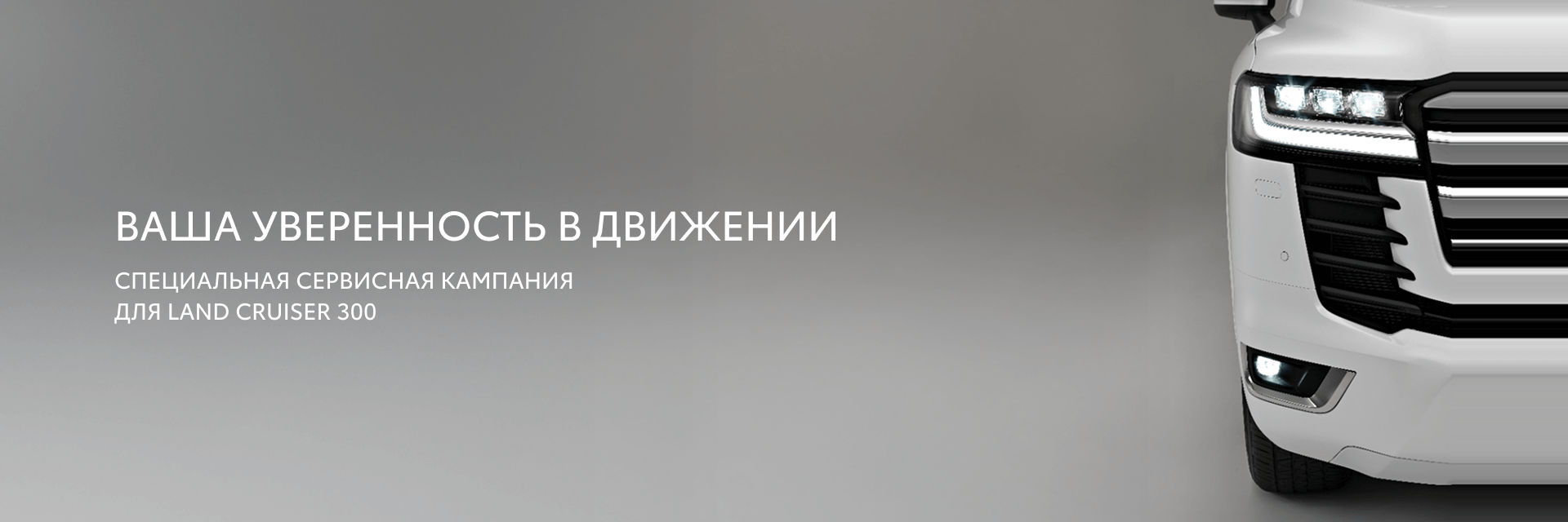 Изображение на странице Тойота Центр Орёл — официальный дилер Toyota в Орле Тойота Центр Орёл
