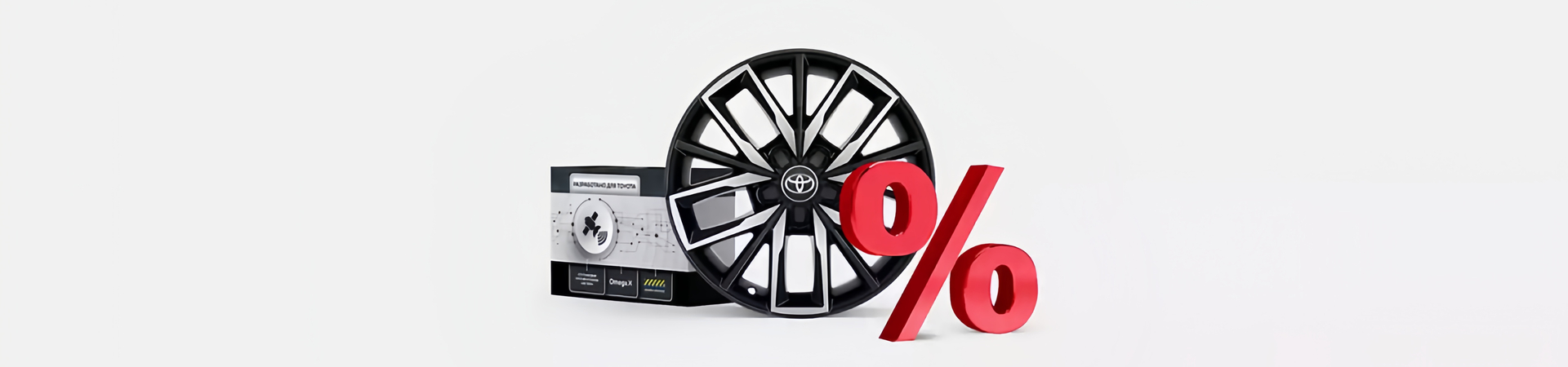 Изображение на странице Оригинальные аксессуары Toyota Тойота Центр Орёл