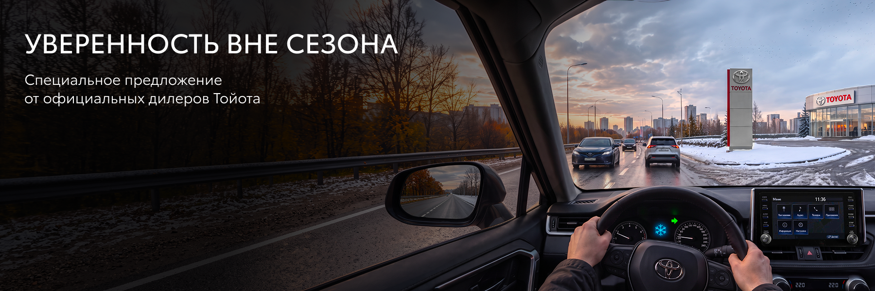 Изображение на странице Тойота Центр Орёл — официальный дилер Toyota в Орле Тойота Центр Орёл